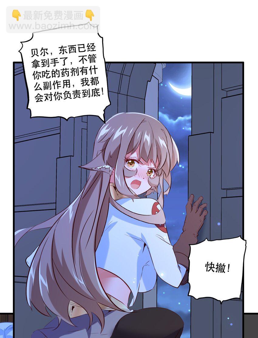 （第二季）006 大变样(1/2)-第69话