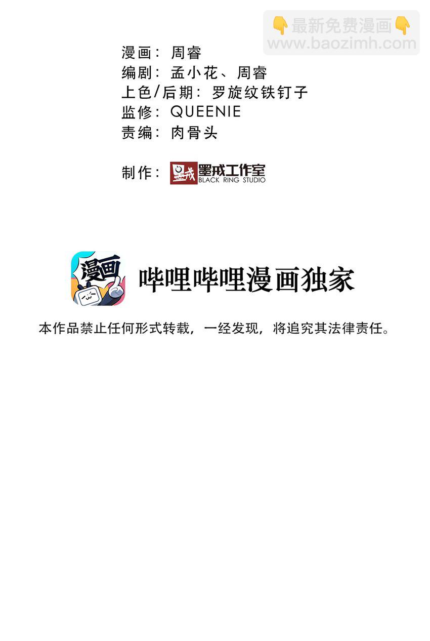 （第二季）008 从未去过的场所(1/2)-第71话