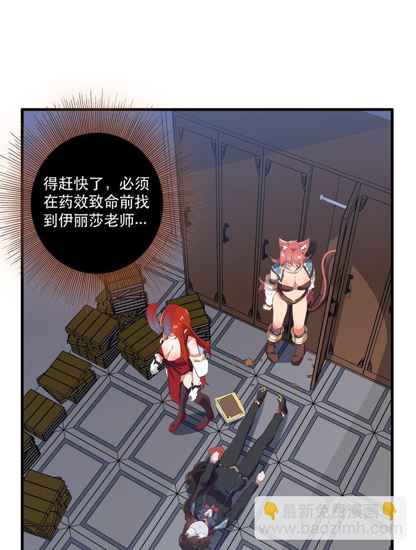 （第二季）008 从未去过的场所(1/2)-第71话