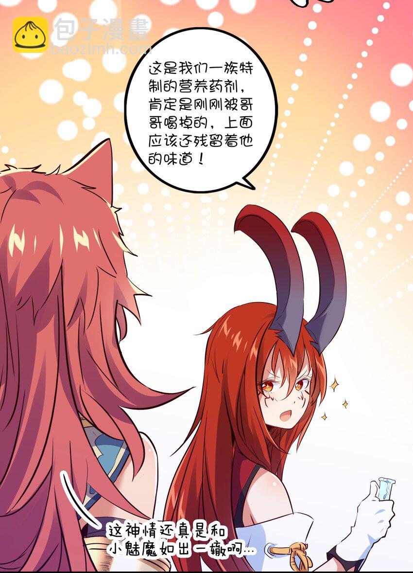 （第二季）008 从未去过的场所(1/2)-第71话