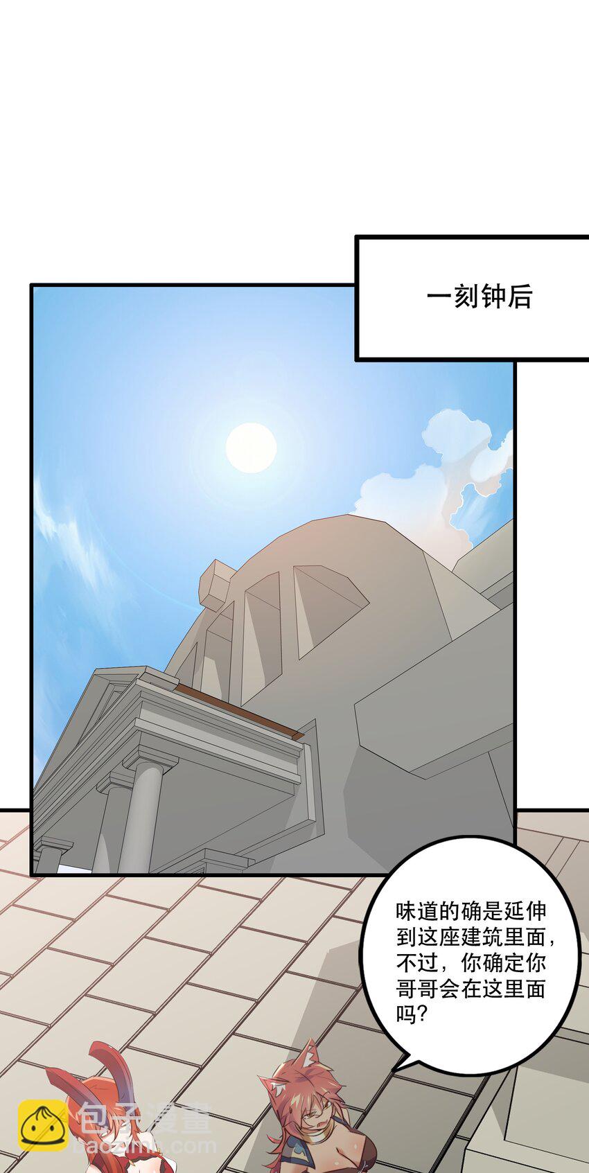 （第二季）008 从未去过的场所(1/2)-第71话