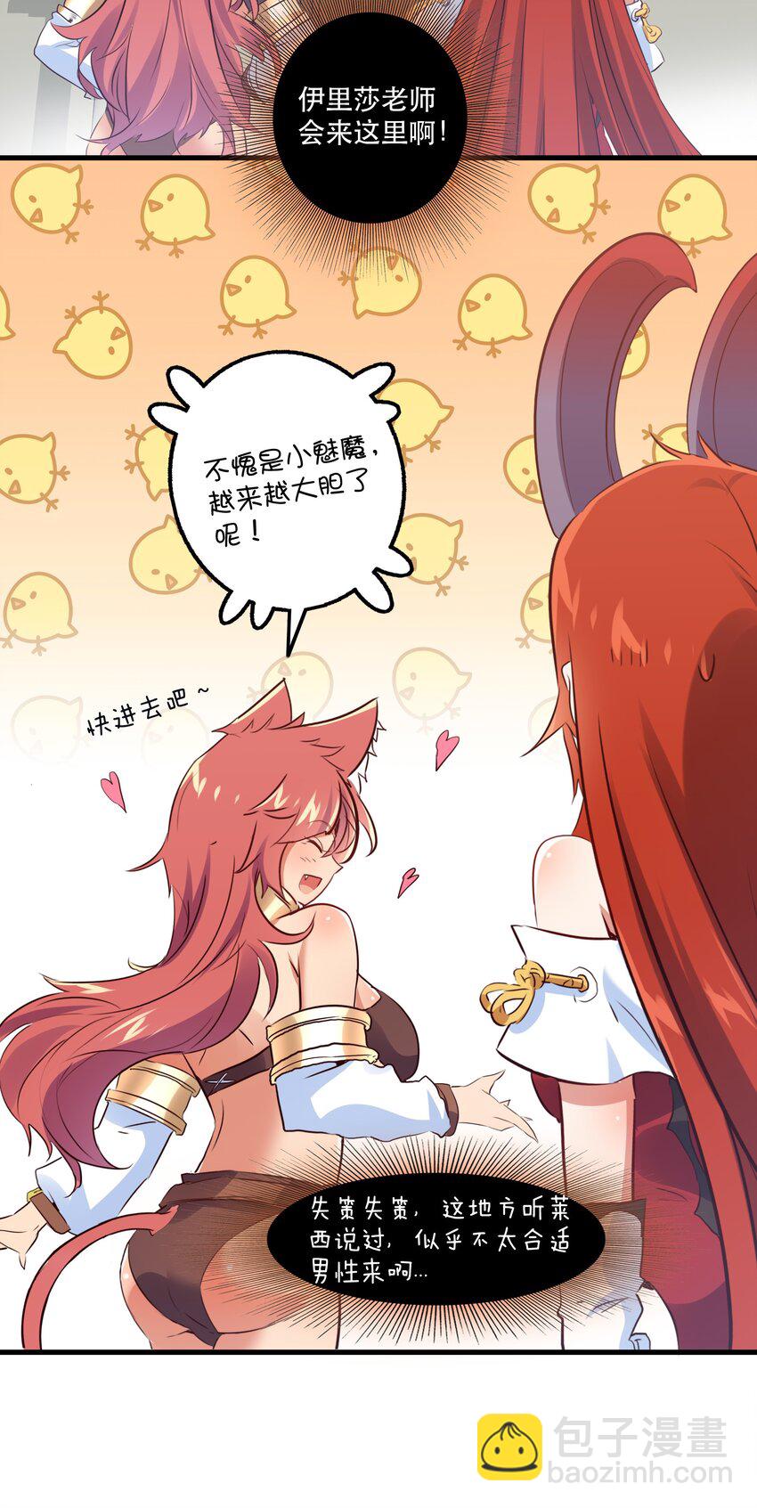 （第二季）008 从未去过的场所(1/2)-第71话