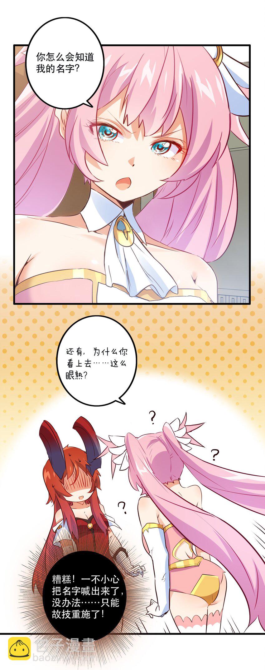 （第二季）008 从未去过的场所(1/2)-第71话