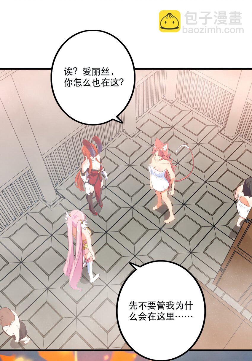 （第二季）008 从未去过的场所(1/2)-第71话