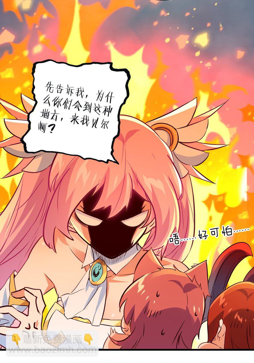 （第二季）008 从未去过的场所(1/2)-第71话