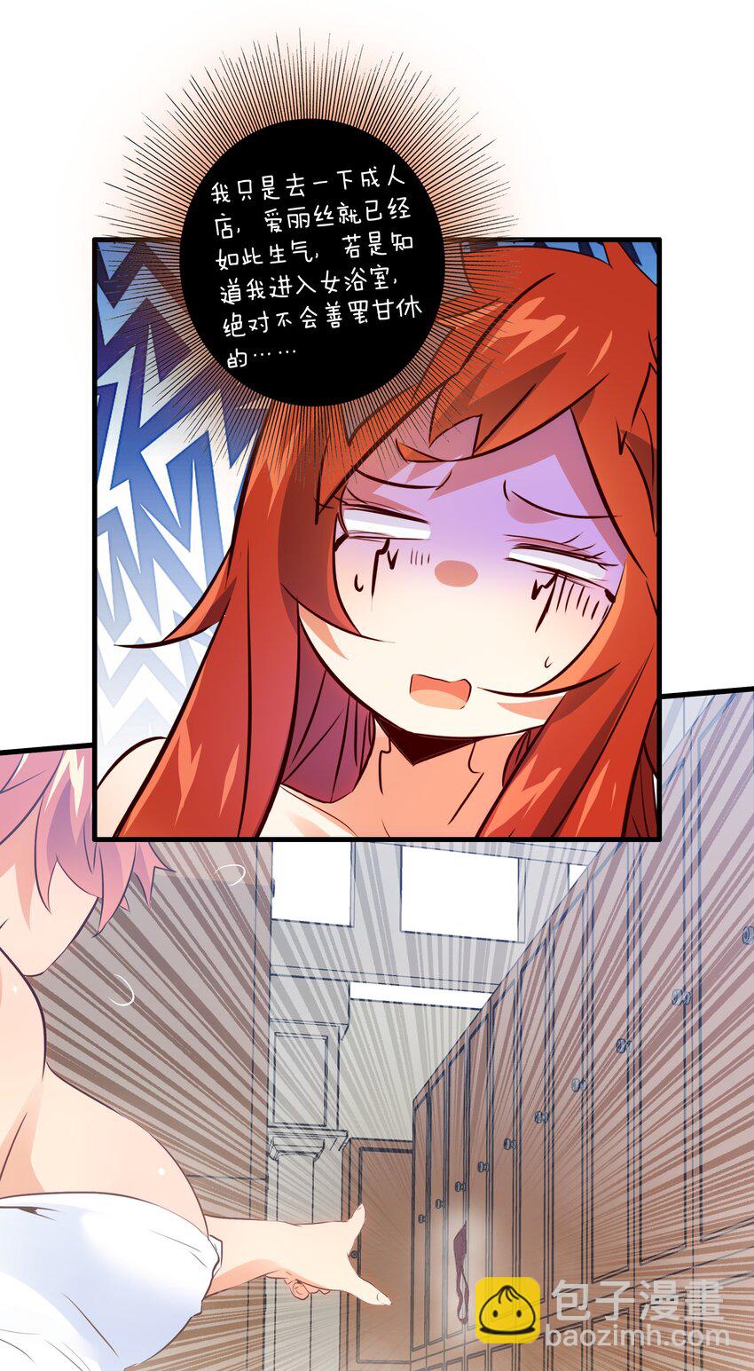 （第二季）008 从未去过的场所(1/2)-第71话