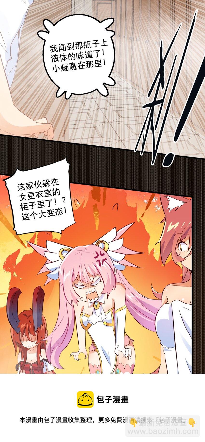 （第二季）008 从未去过的场所(1/2)-第71话