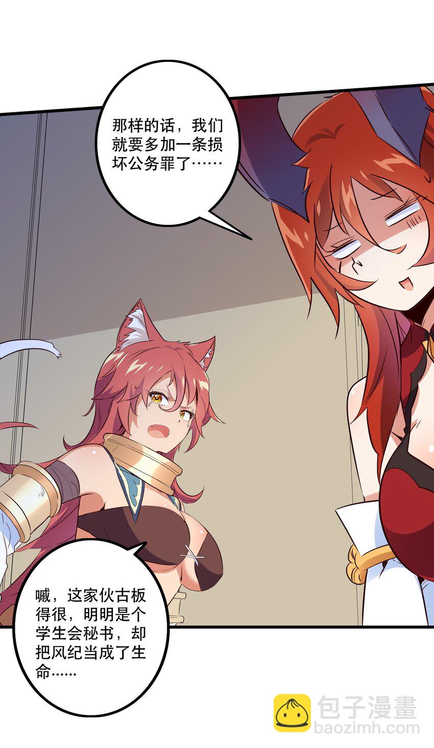 （第二季）008 从未去过的场所(1/2)-第71话