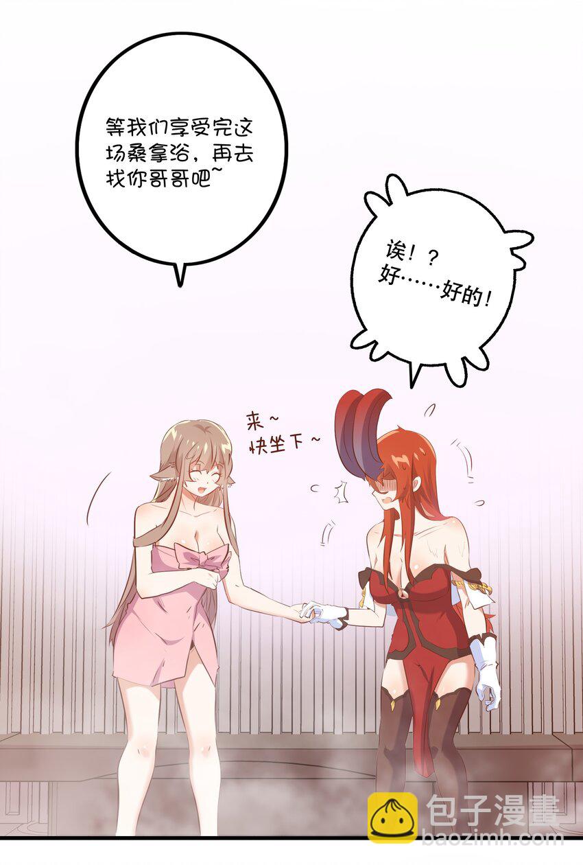 （第二季）010 就是现在！(1/2)-第73话