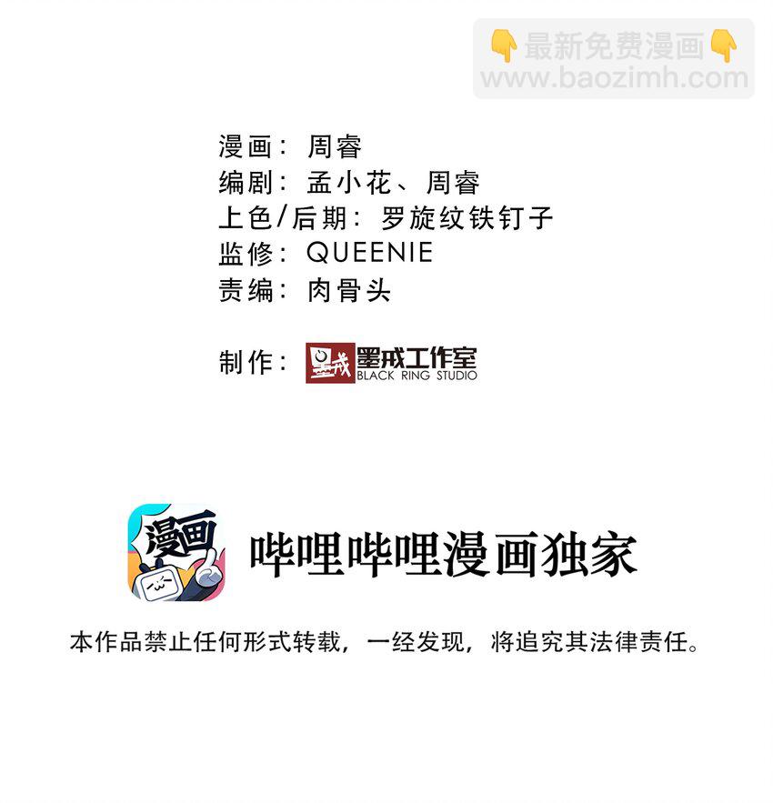 （第二季）010 就是现在！(1/2)-第73话