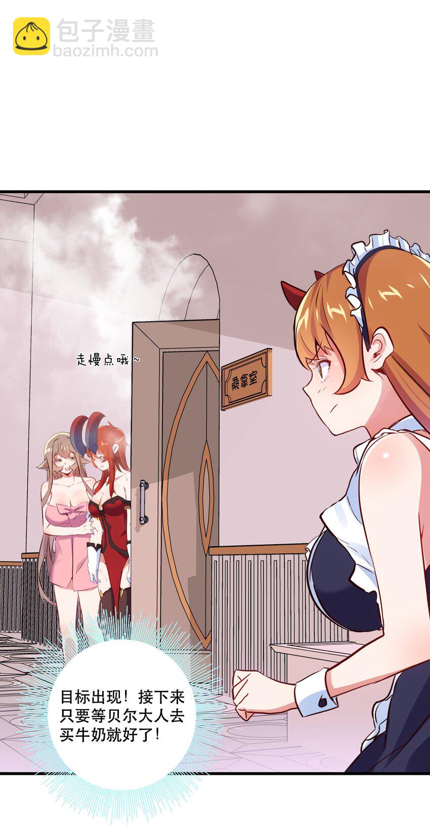 （第二季）010 就是现在！(1/2)-第73话