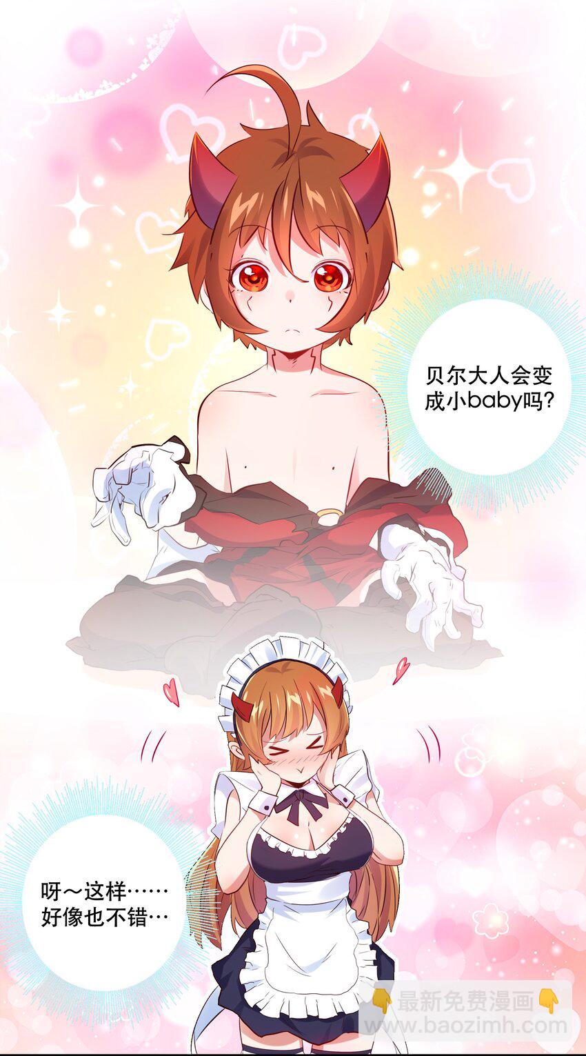 （第二季）010 就是现在！(1/2)-第73话