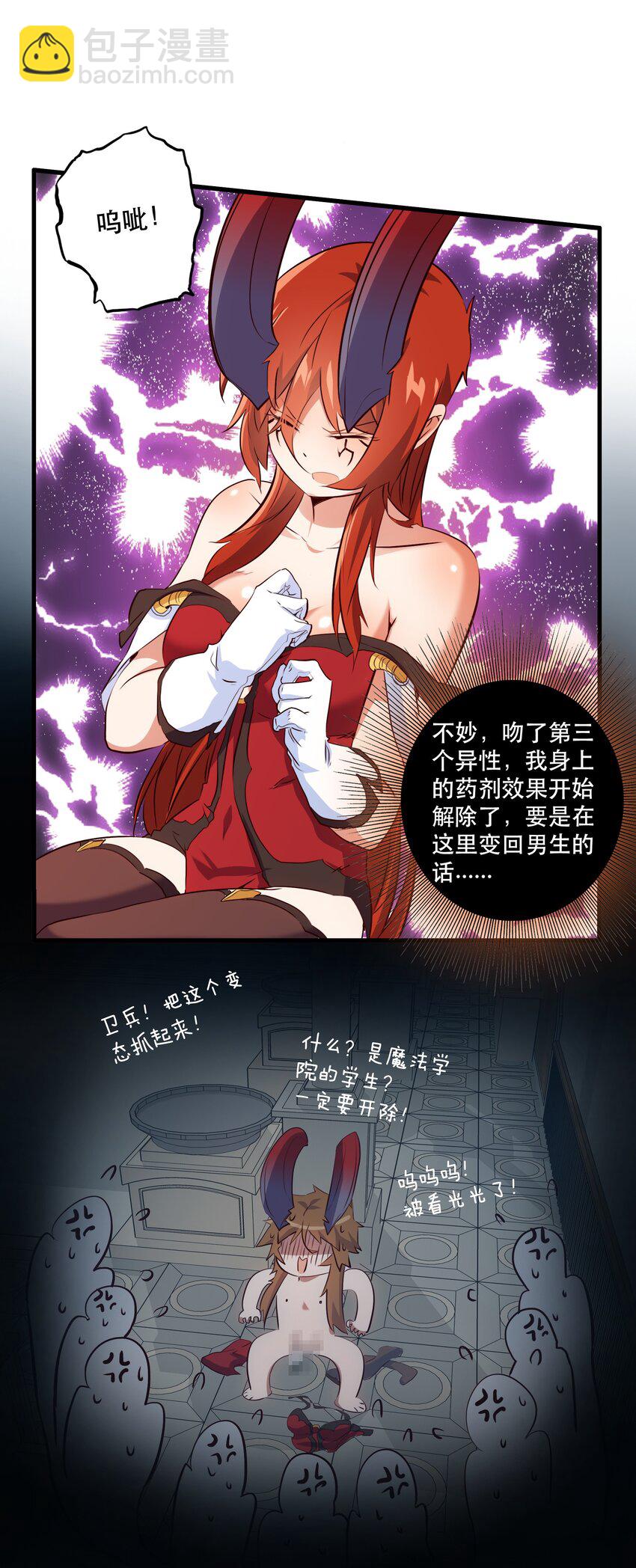 （第二季）010 就是现在！(1/2)-第73话