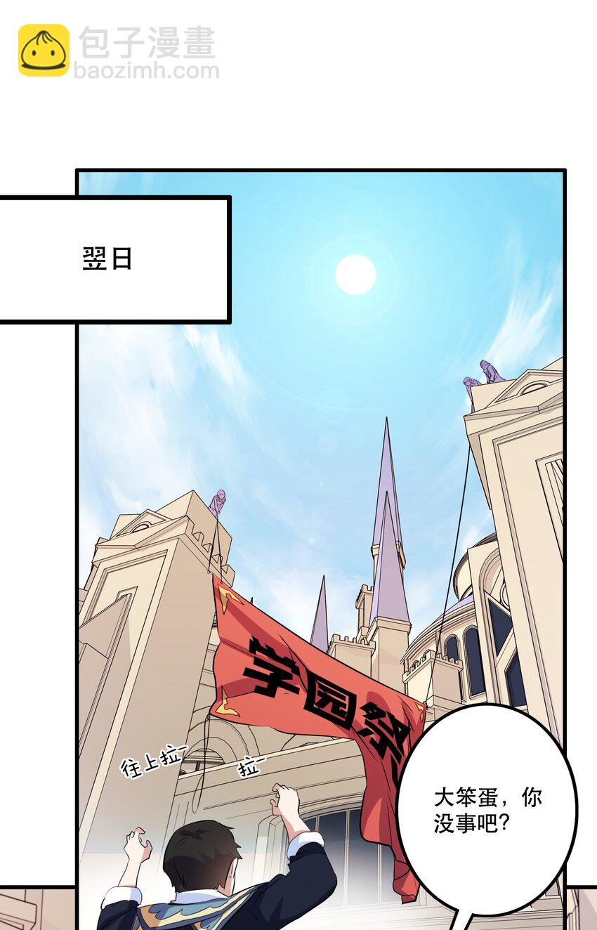 （第二季）012 你敢演吗？(1/2)-第75话