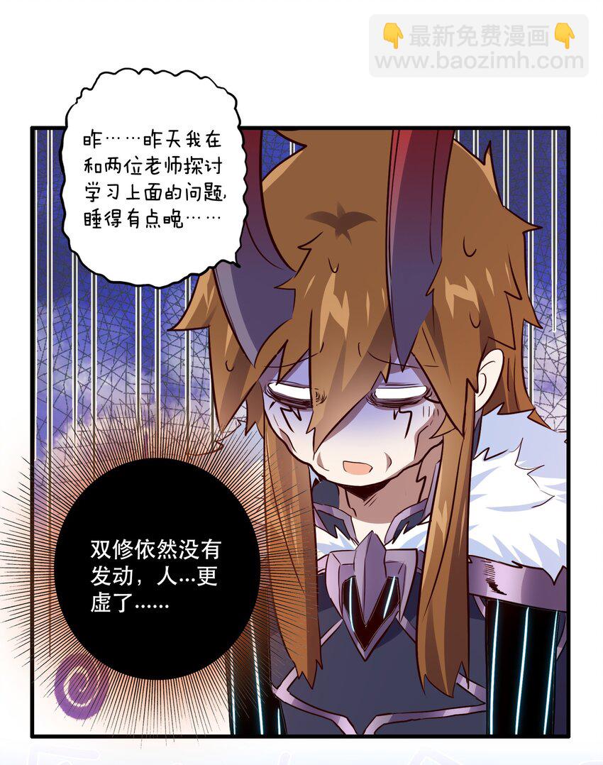 （第二季）012 你敢演吗？(1/2)-第75话