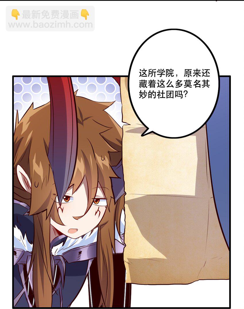 （第二季）012 你敢演吗？(1/2)-第75话