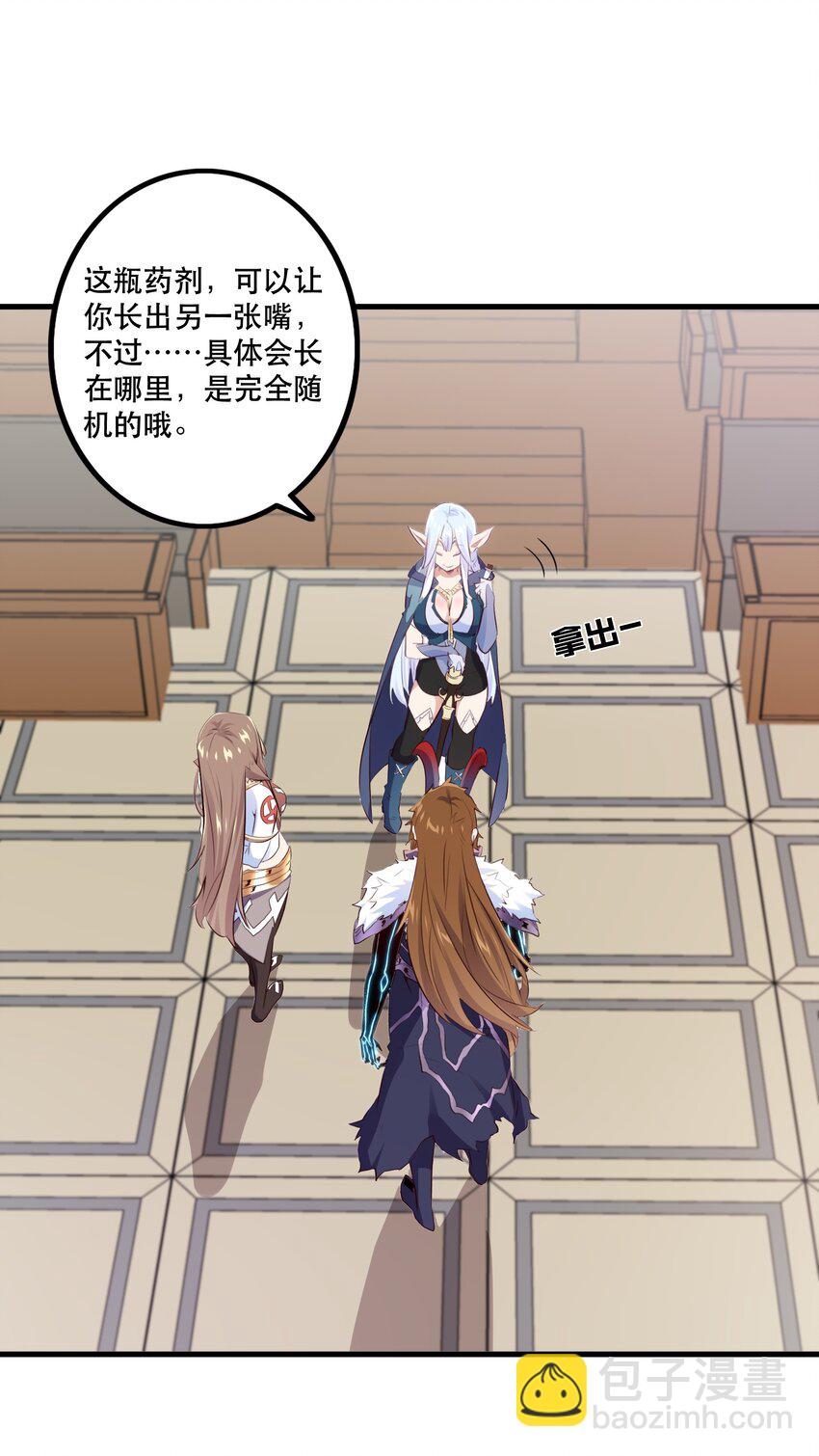 （第二季）012 你敢演吗？(1/2)-第75话