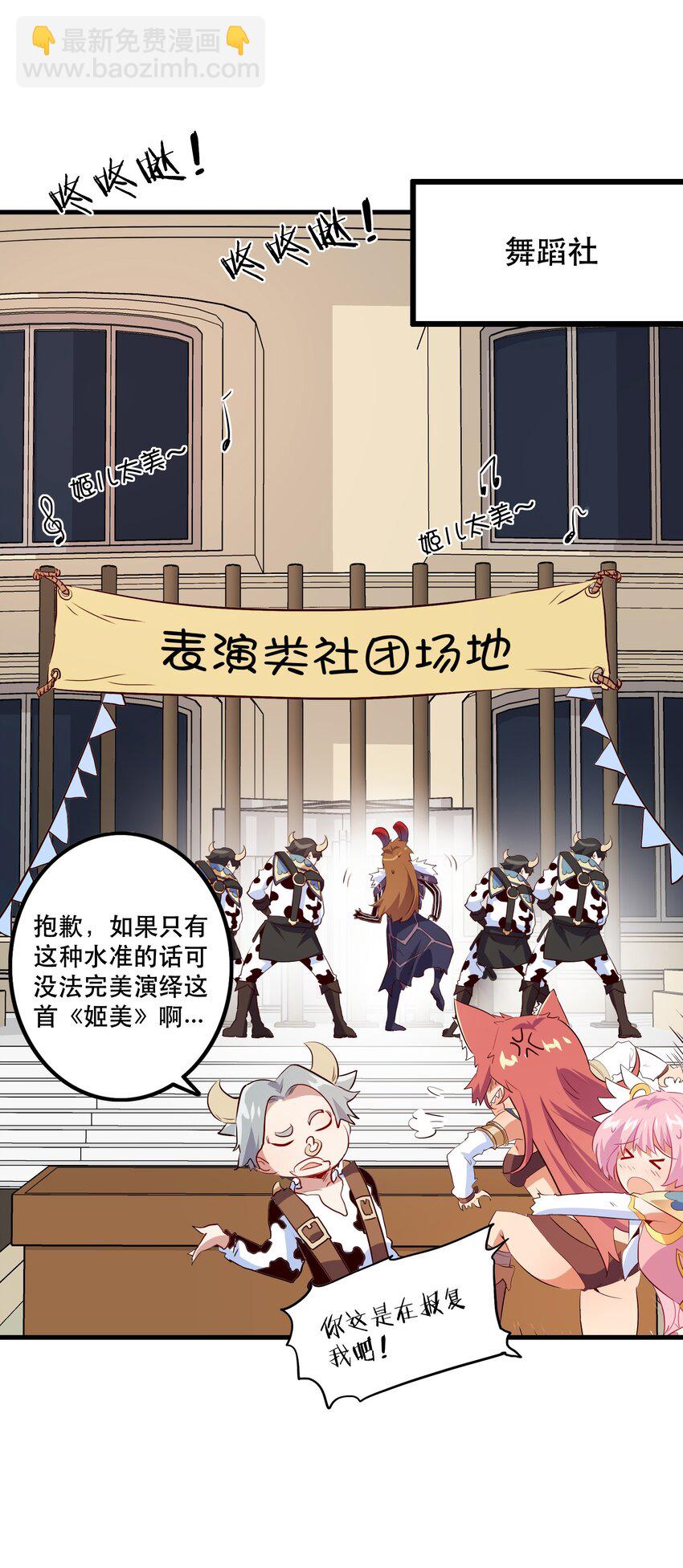 （第二季）012 你敢演吗？(1/2)-第75话