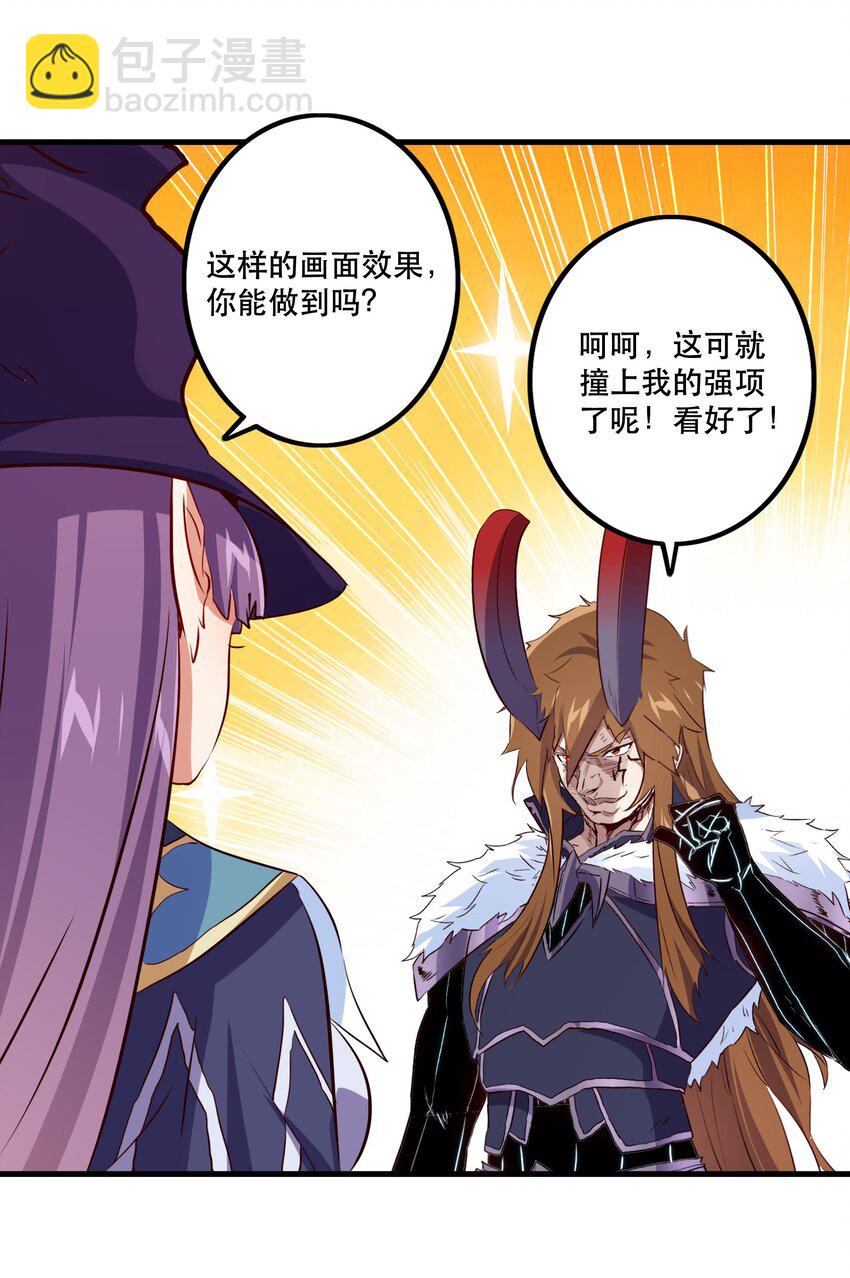 （第二季）012 你敢演吗？(1/2)-第75话