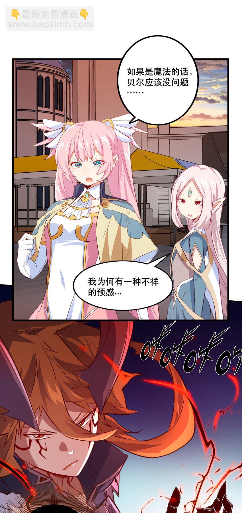 （第二季）012 你敢演吗？(1/2)-第75话