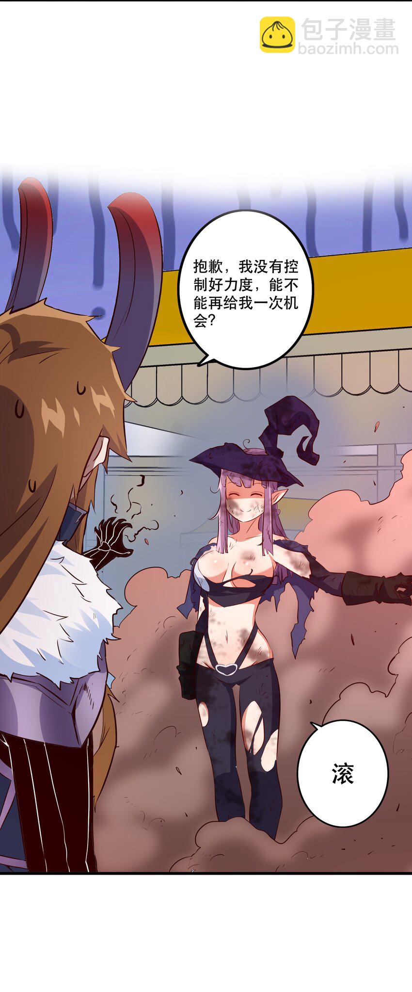 （第二季）012 你敢演吗？(1/2)-第75话