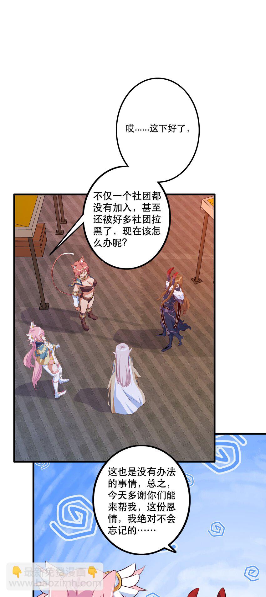 （第二季）012 你敢演吗？(1/2)-第75话