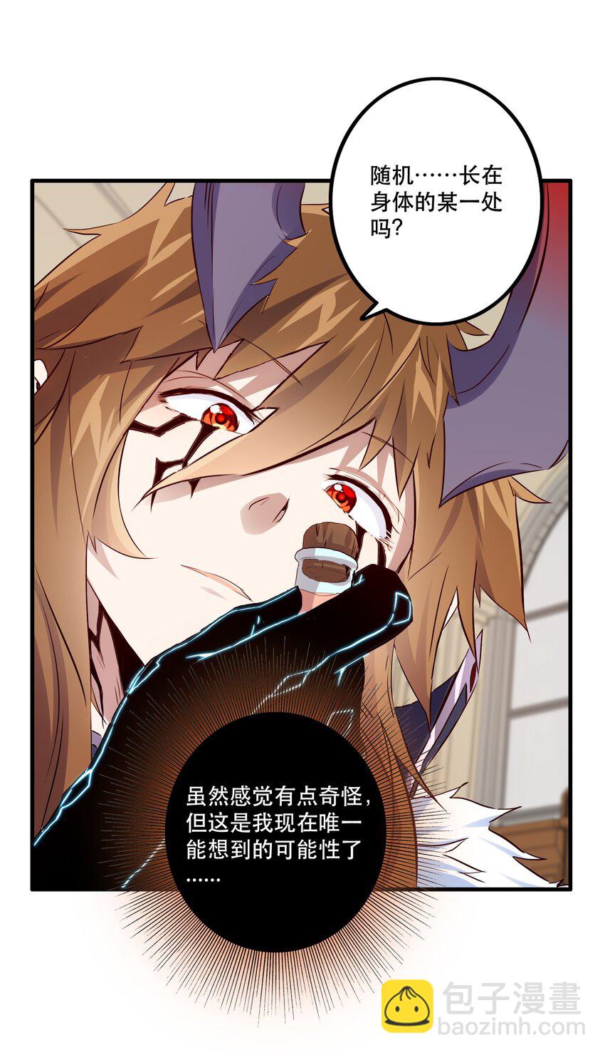 （第二季）012 你敢演吗？(1/2)-第75话