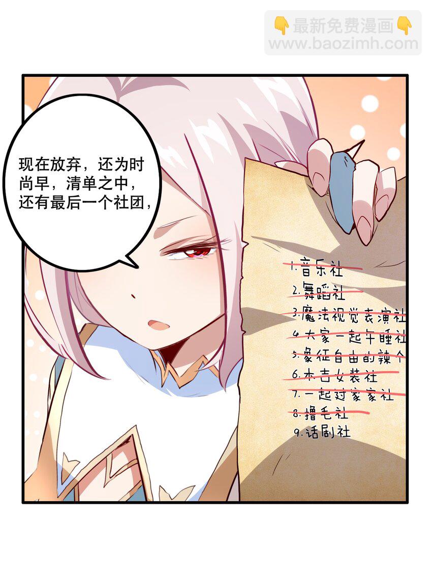 （第二季）012 你敢演吗？(1/2)-第75话