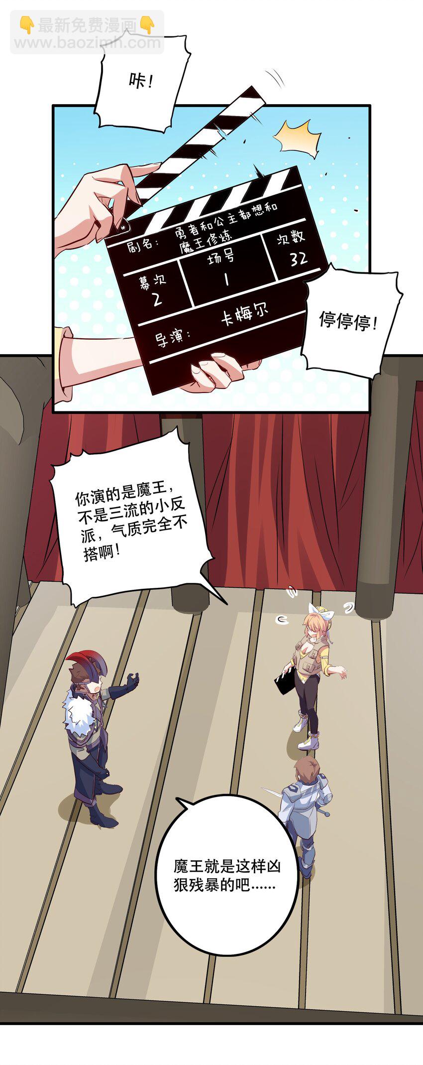 （第二季）012 你敢演吗？(1/2)-第75话