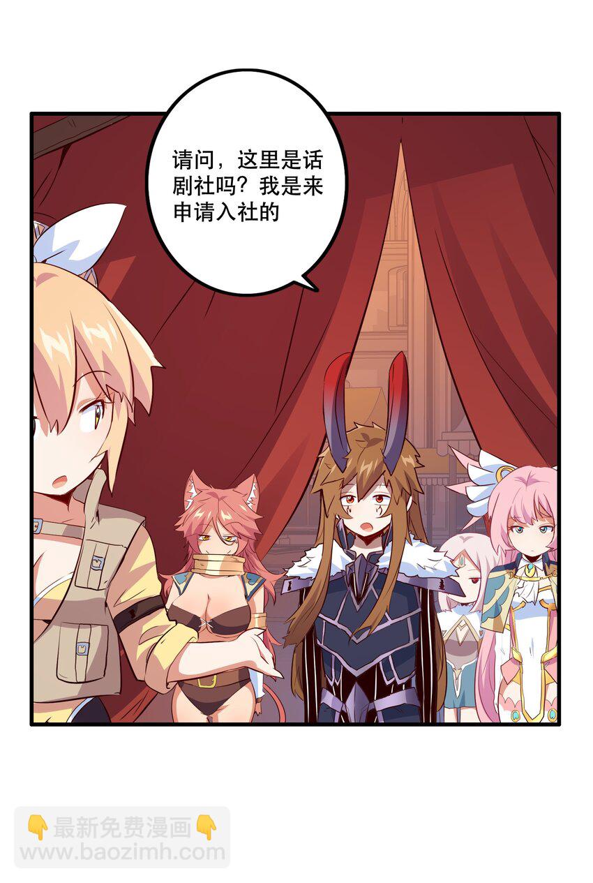 （第二季）012 你敢演吗？(1/2)-第75话