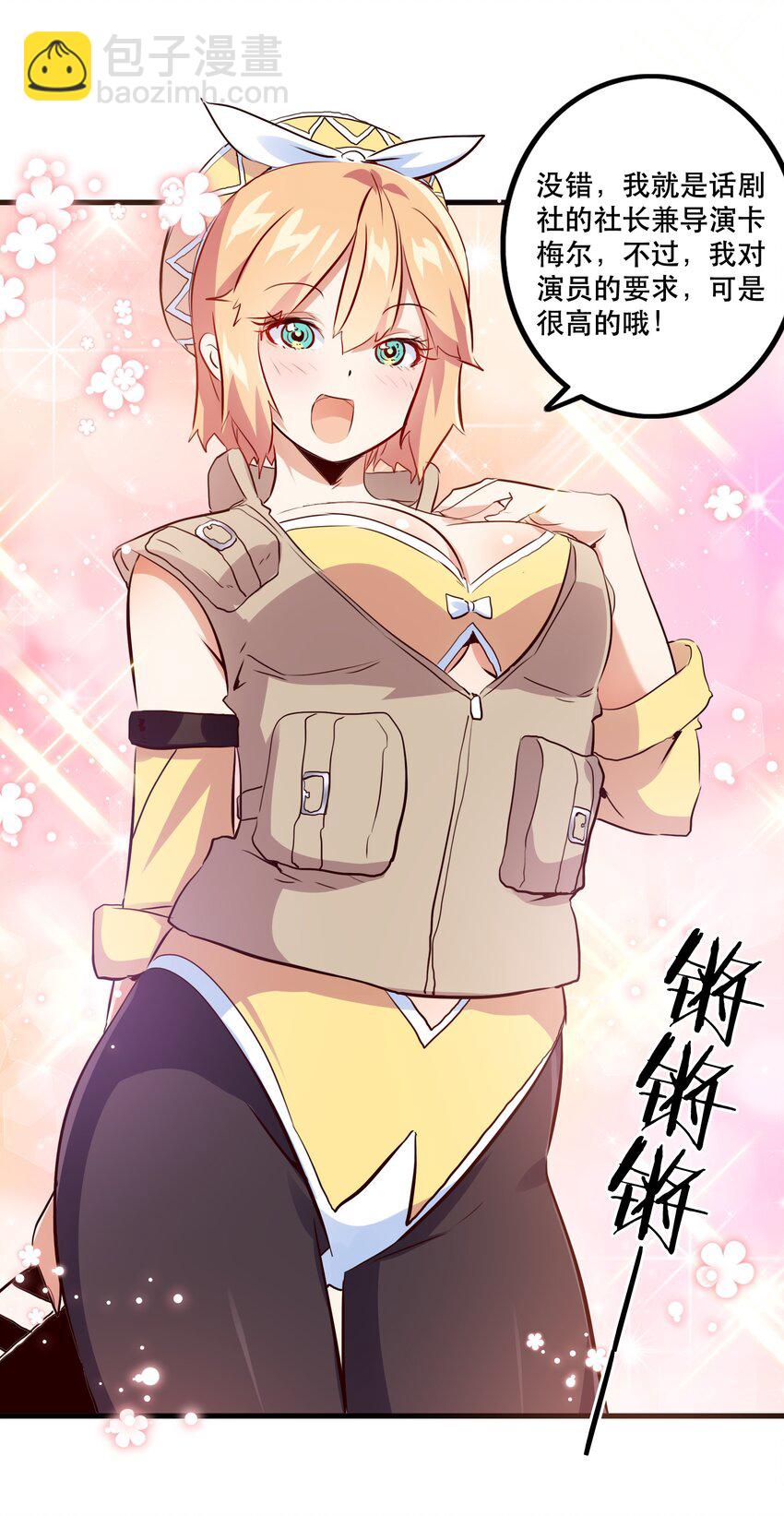 （第二季）012 你敢演吗？(1/2)-第75话