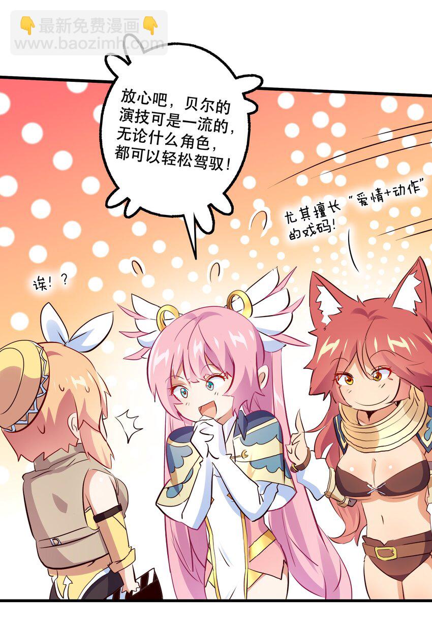 （第二季）012 你敢演吗？(1/2)-第75话