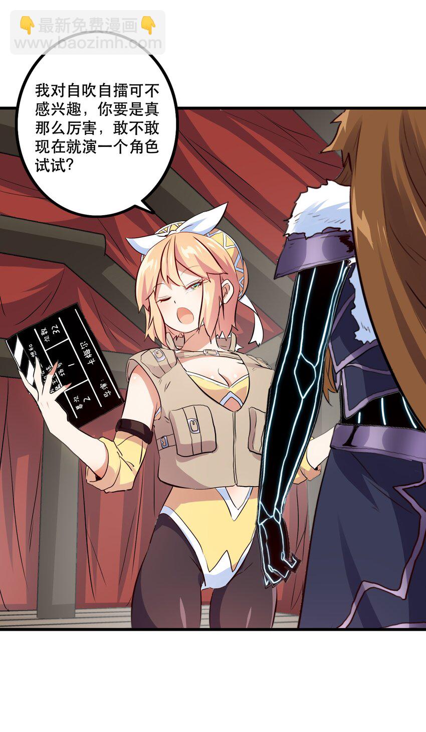 （第二季）012 你敢演吗？(1/2)-第75话