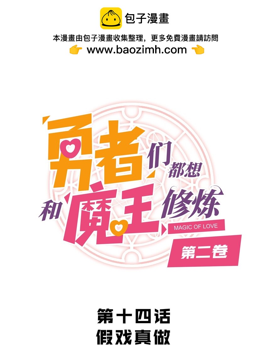 （第二季）014 假戏真做(1/2)-第77话