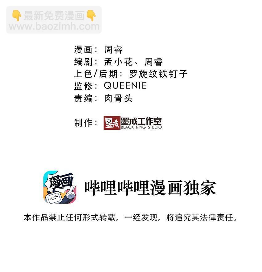 （第二季）014 假戏真做(1/2)-第77话