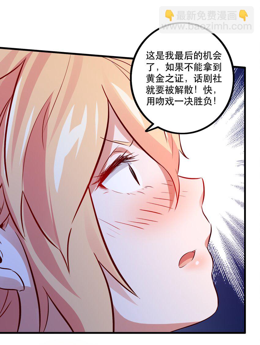 （第二季）014 假戏真做(1/2)-第77话