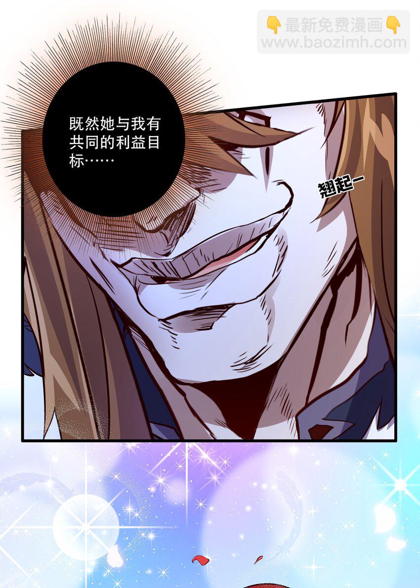 （第二季）014 假戏真做(1/2)-第77话