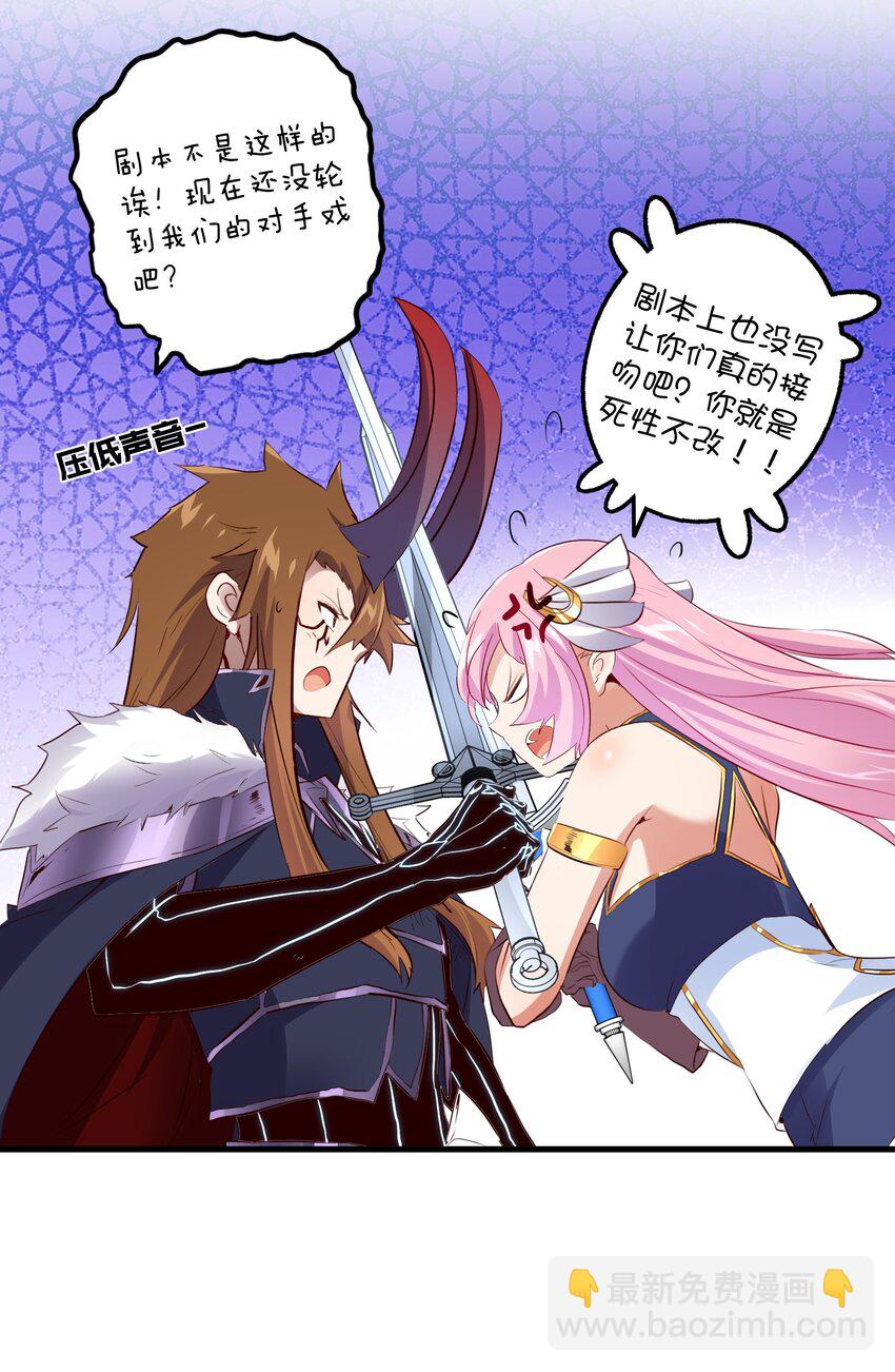 （第二季）014 假戏真做(1/2)-第77话