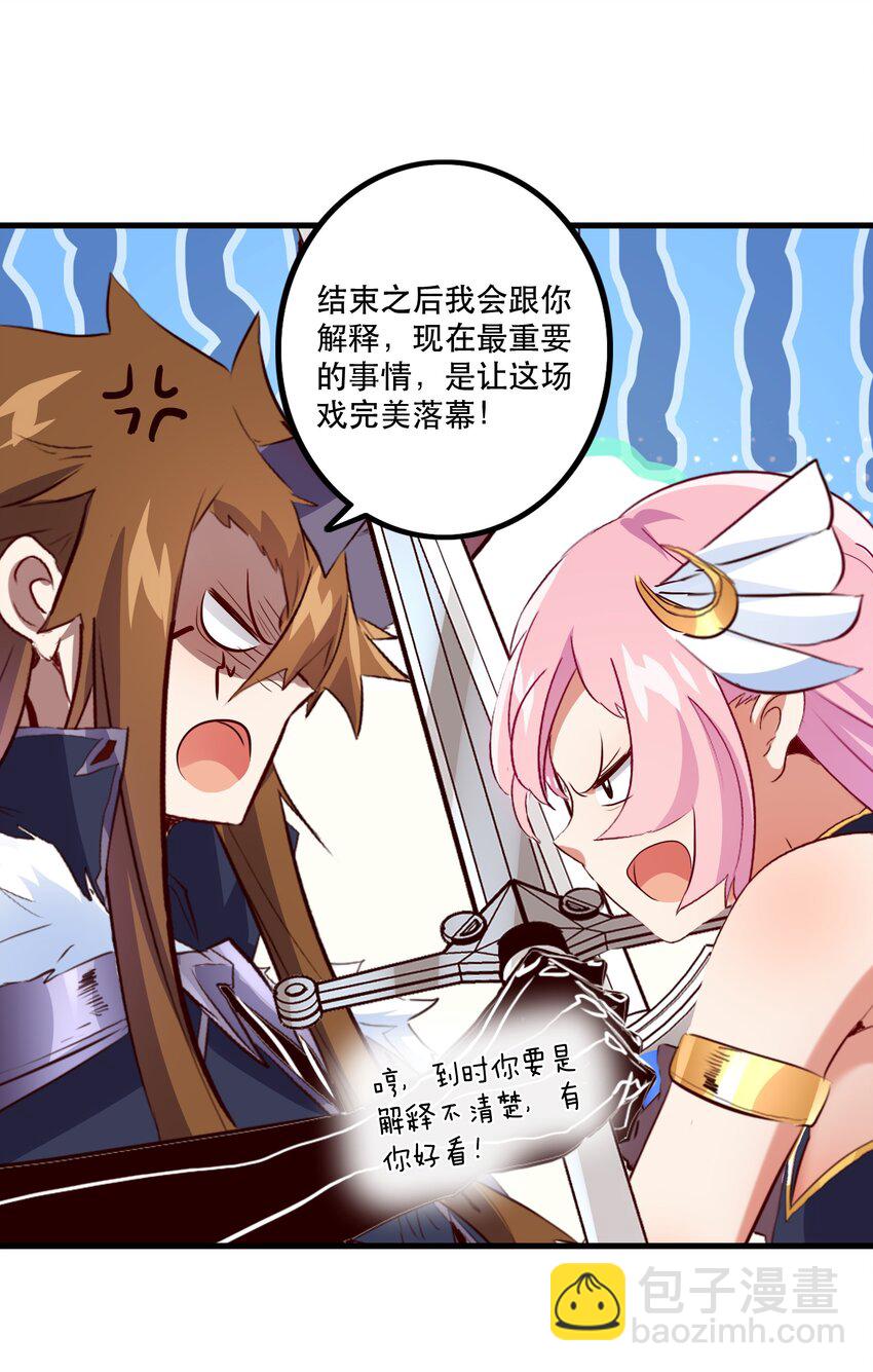 （第二季）014 假戏真做(1/2)-第77话