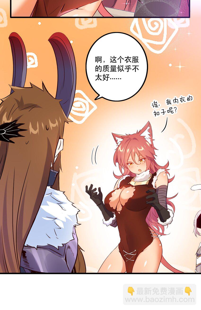 （第二季）014 假戏真做(1/2)-第77话