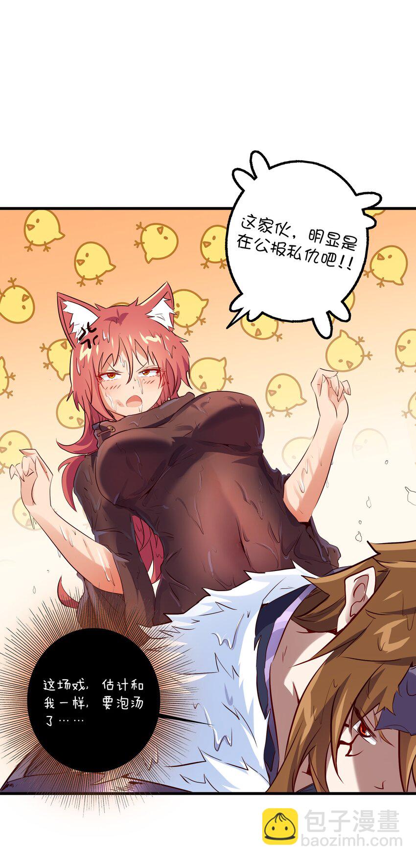 （第二季）014 假戏真做(1/2)-第77话