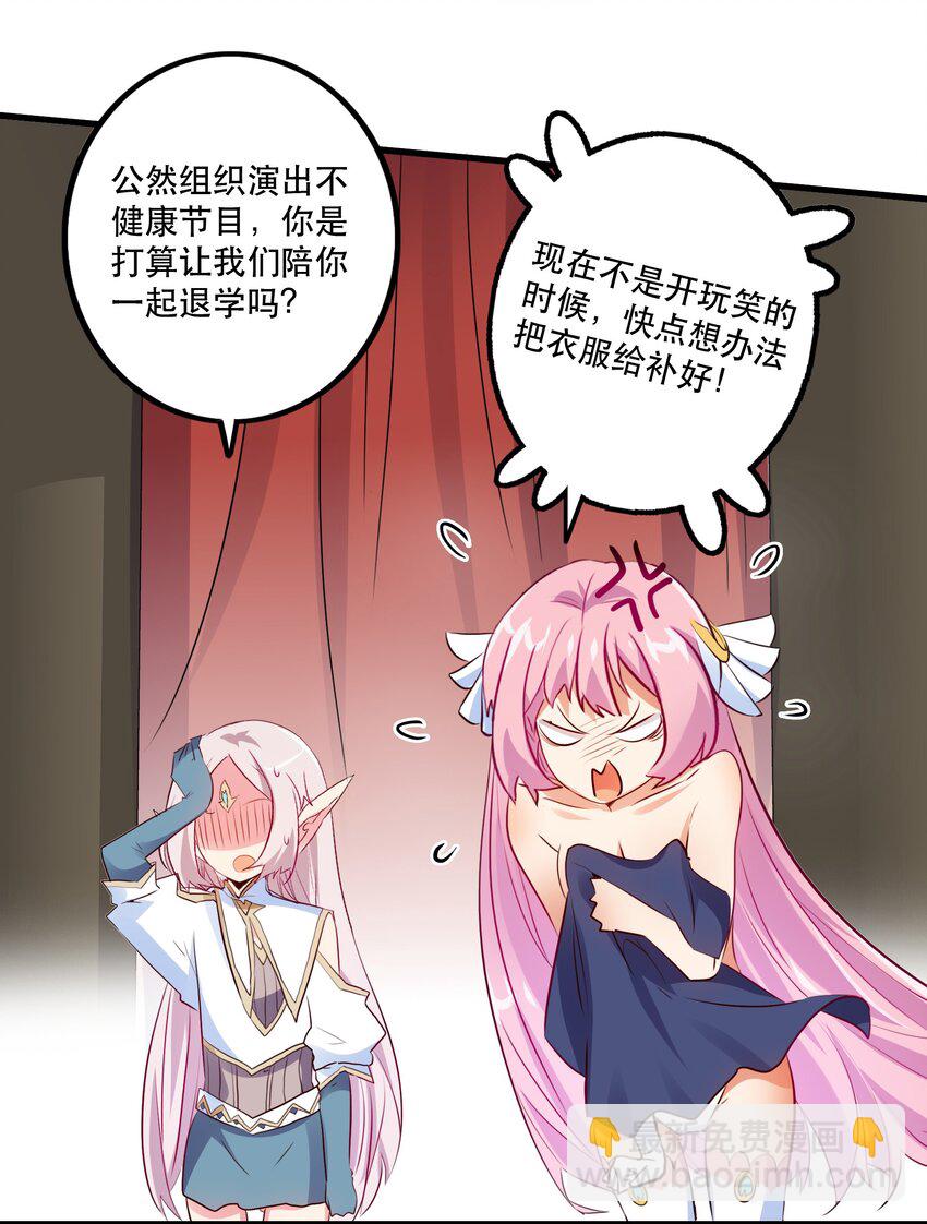 （第二季）014 假戏真做(1/2)-第77话