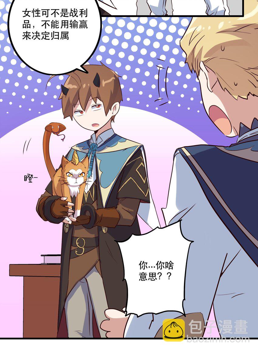 009 先发制人(1/2)-第9话