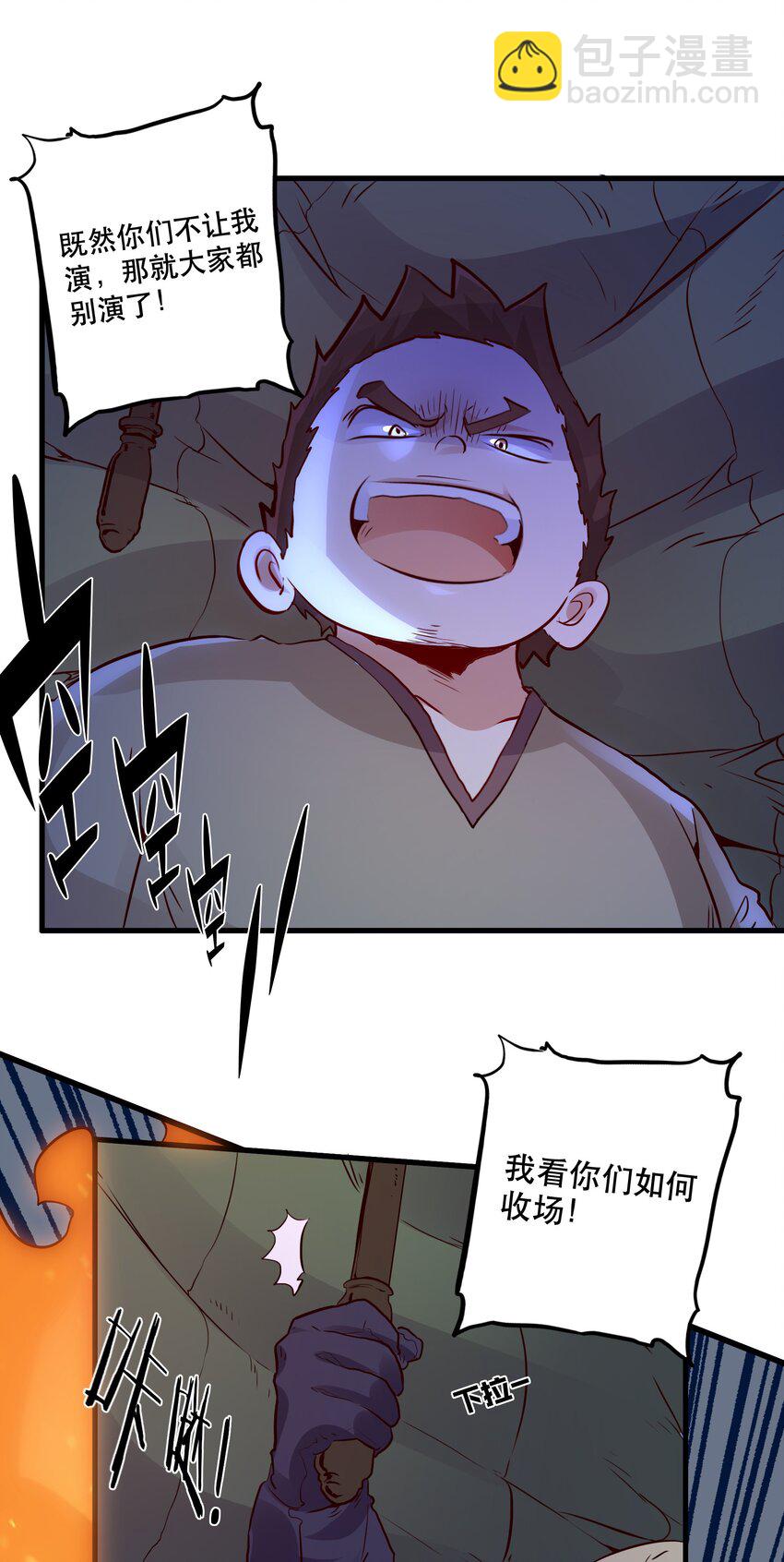 （第二季）016 欠我一个吻(1/2)-第79话