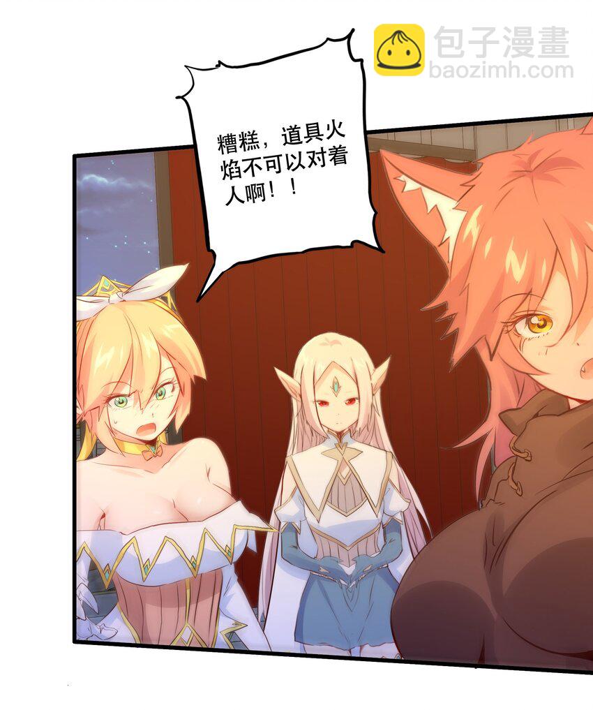 （第二季）016 欠我一个吻(1/2)-第79话