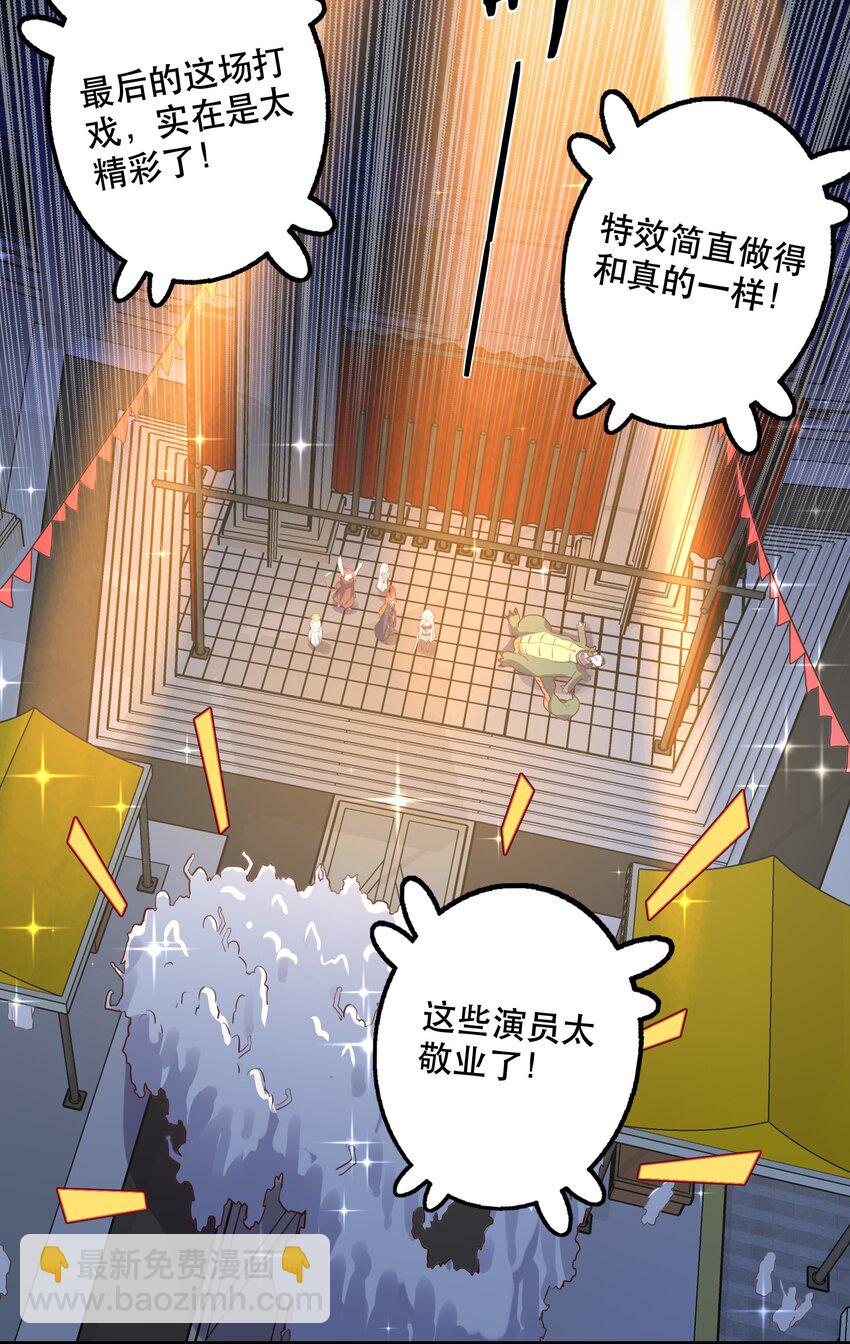 （第二季）016 欠我一个吻(1/2)-第79话