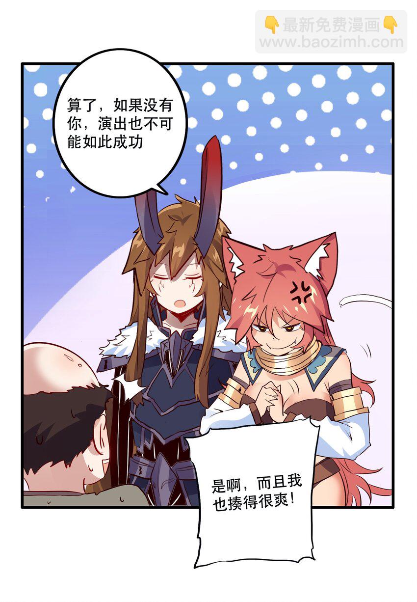 （第二季）016 欠我一个吻(1/2)-第79话