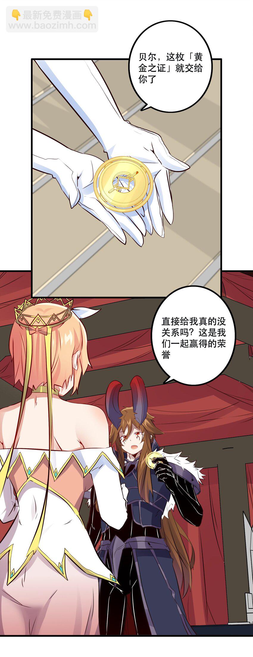 （第二季）016 欠我一个吻(1/2)-第79话