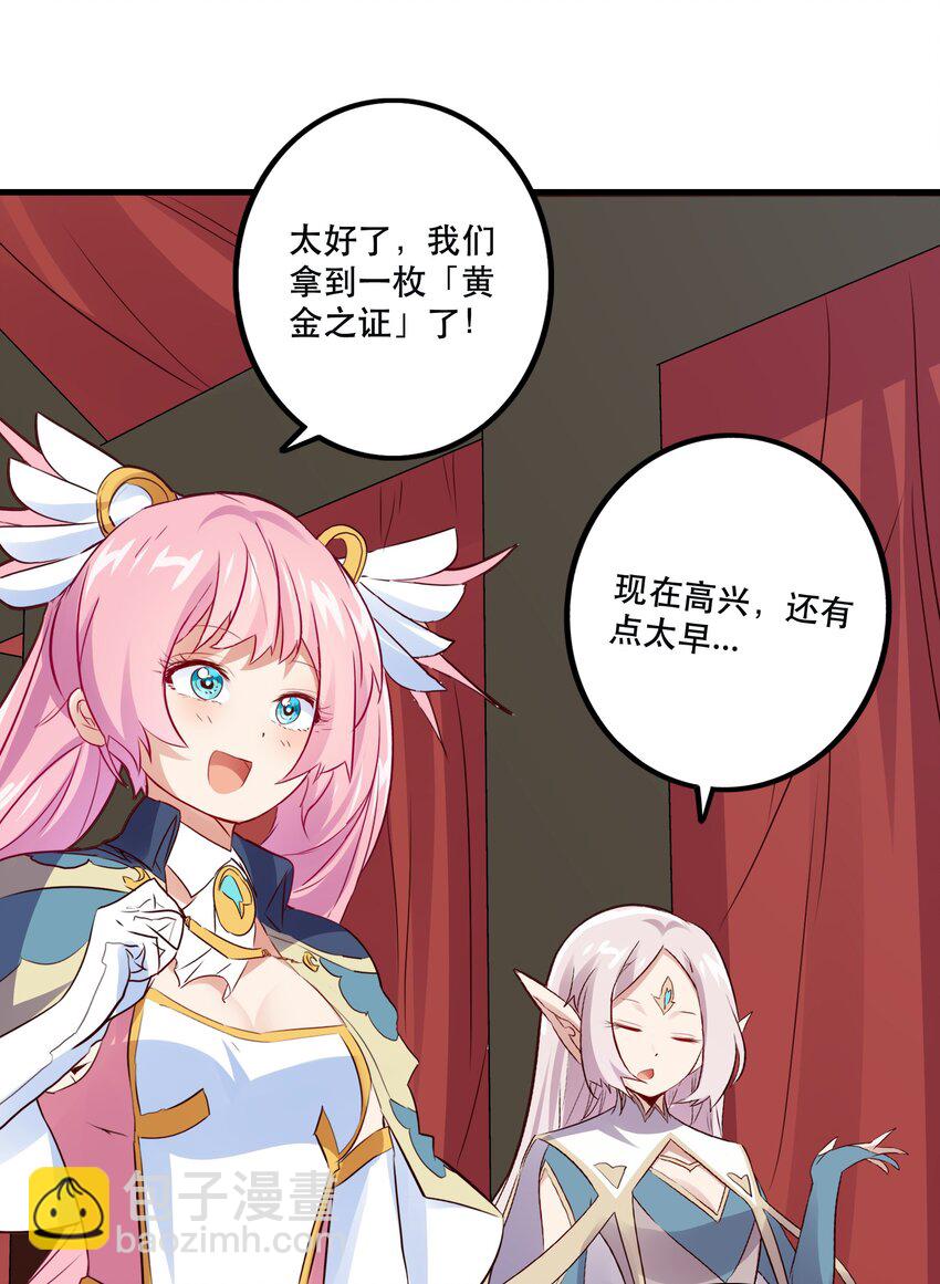 （第二季）016 欠我一个吻(1/2)-第79话