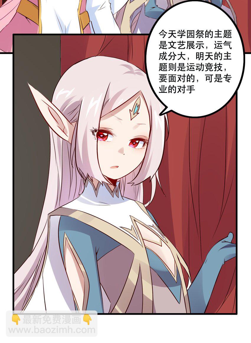 （第二季）016 欠我一个吻(1/2)-第79话